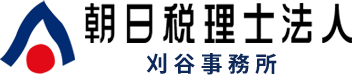 朝日税理士法人